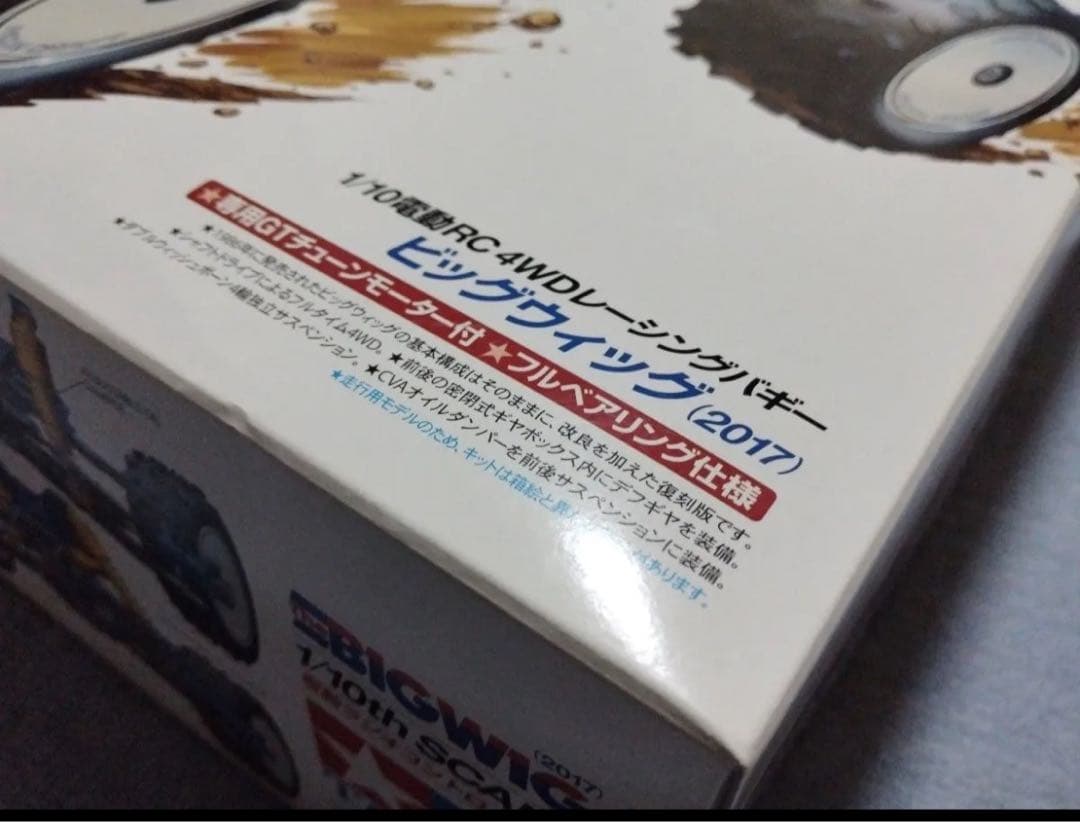 最終値下げタミヤ ビッグウィッグ復刻版 組立キット 未組立