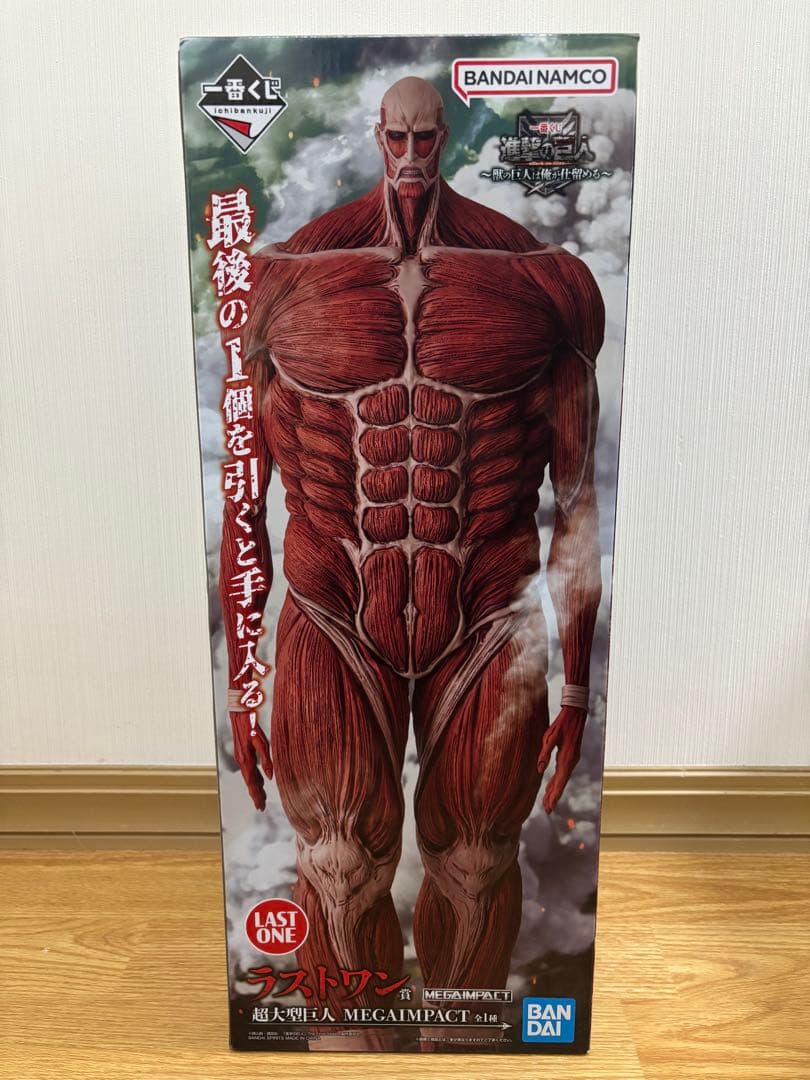 進撃の巨人　一番くじ　獣の巨人は俺が仕留める　ラストワン　超大型巨人