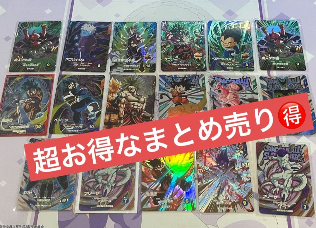 SDV1-049 ブロリー GDR★ パラレル 極美品　まとめ売り