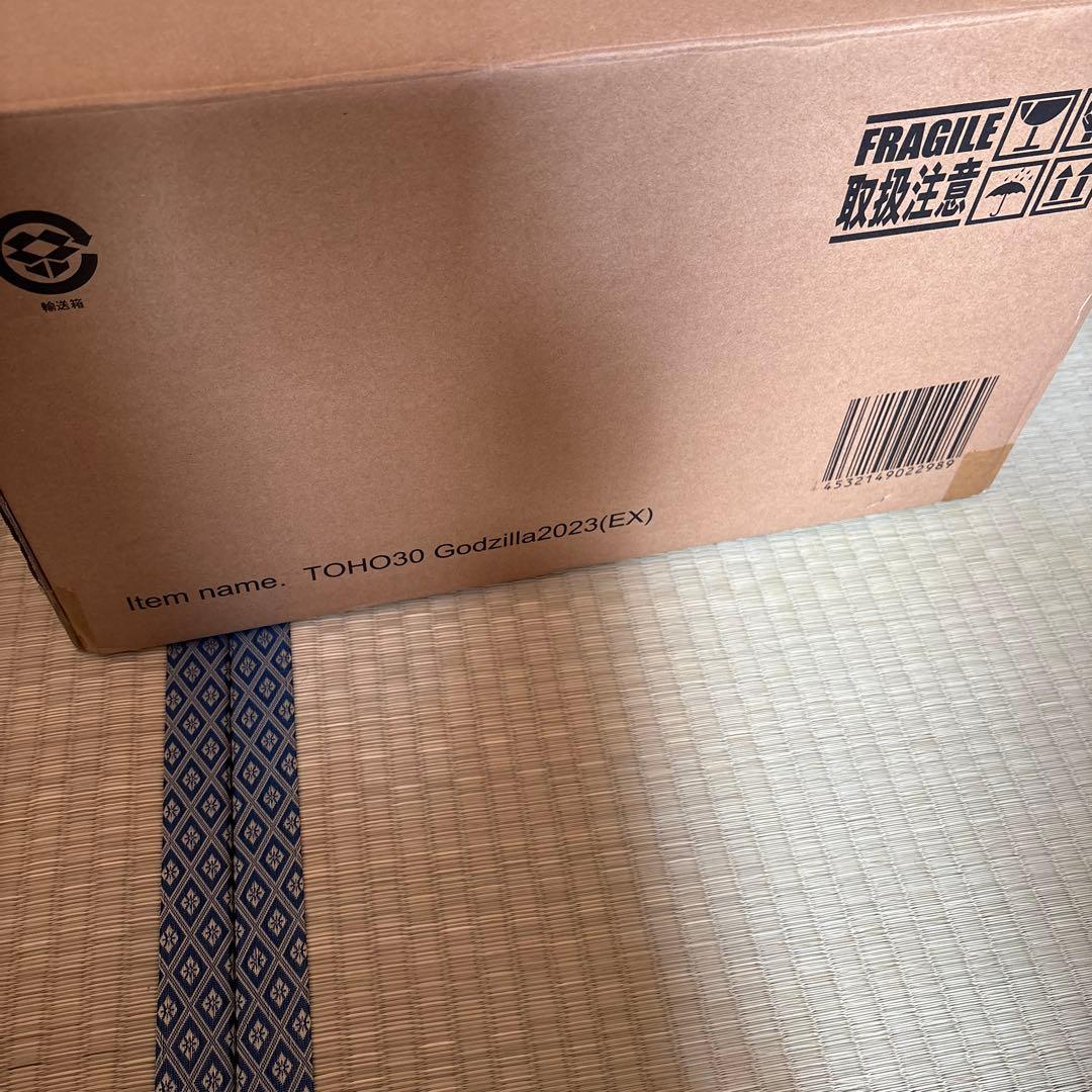 少年リック限定 東宝30cmシリーズ ゴジラ2023 -1.0 エクスプラス