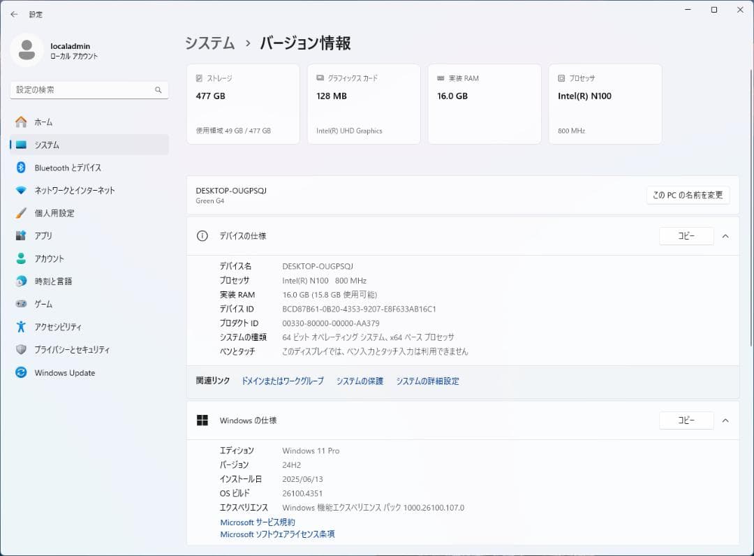 【ミニPC】TrigKey G4 Mini