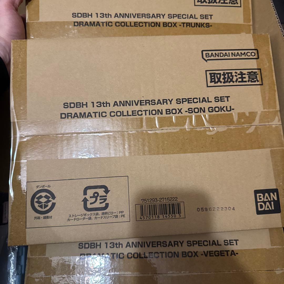 SDBH 13th ANNIVERSARY SPECIAL SET 3種セット