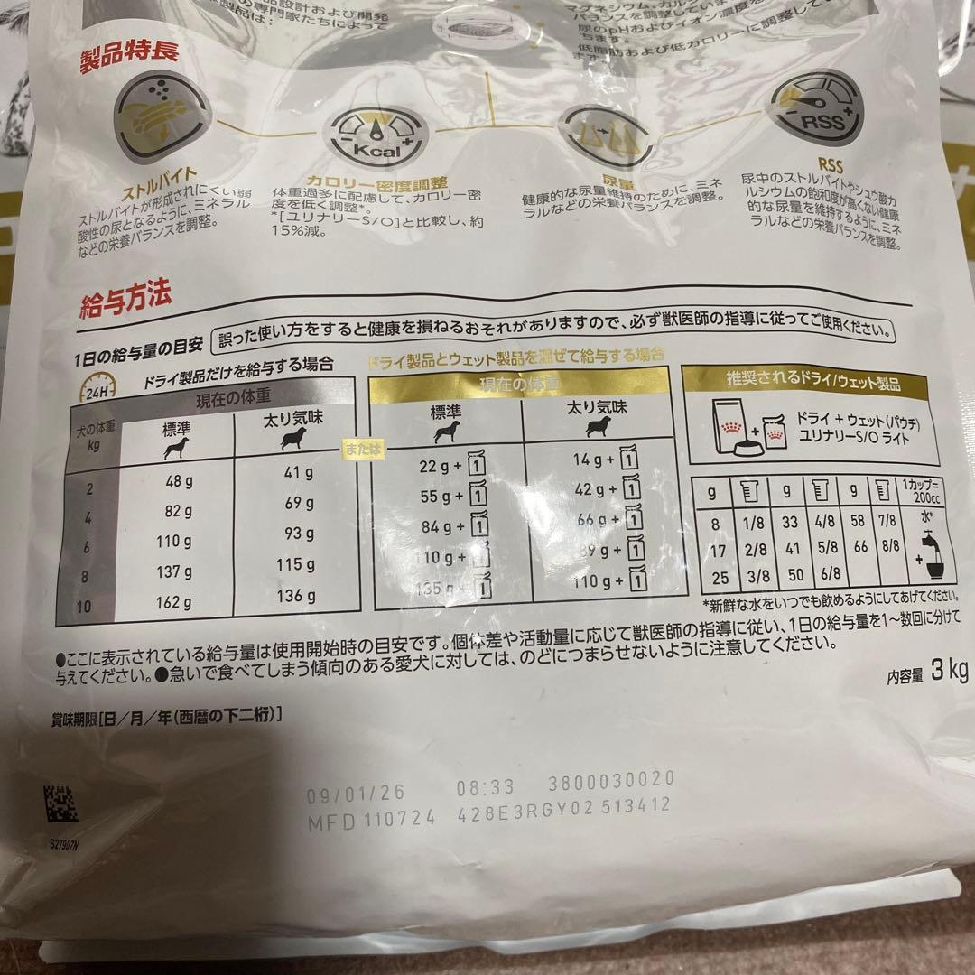 犬用】 CANINロイヤルカナン ユリナリー s/oライト3kg 3袋