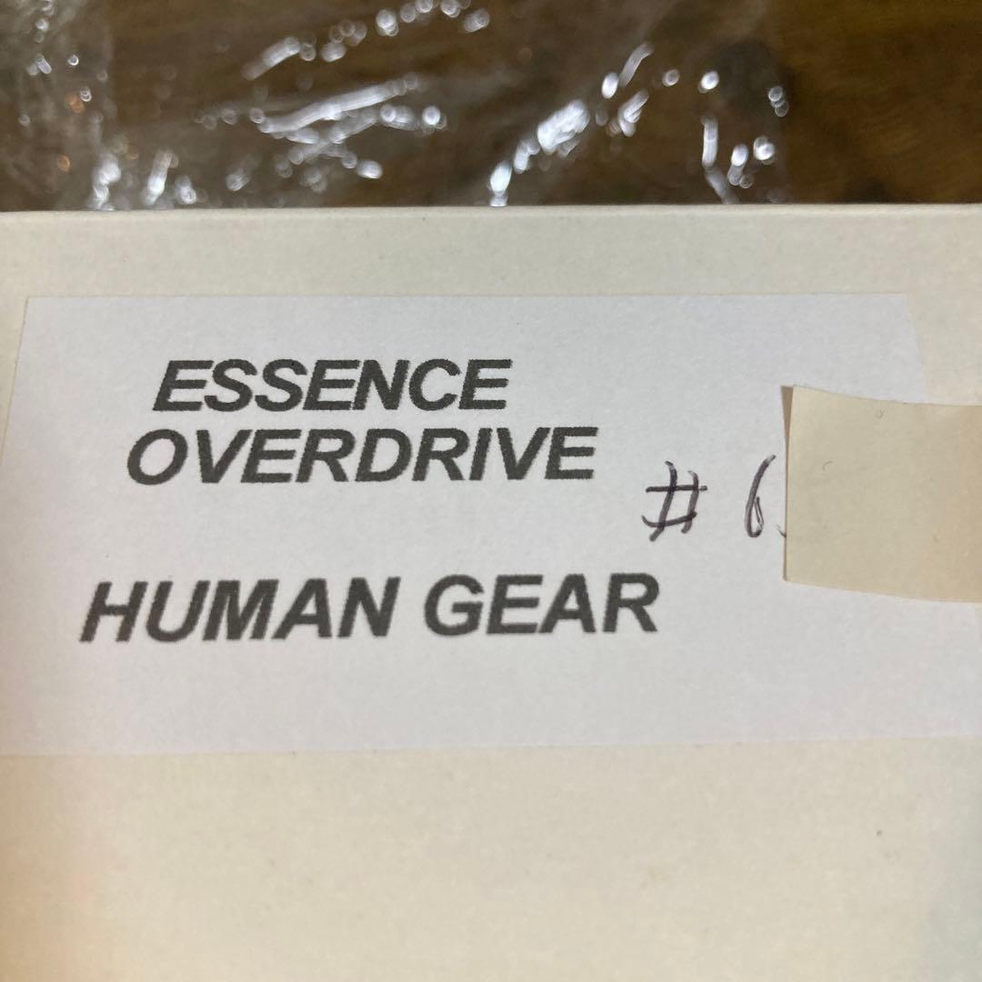状態最高‼️HUMAN GEAR ESSENCE‼️オーバードライブ　シリアル二桁