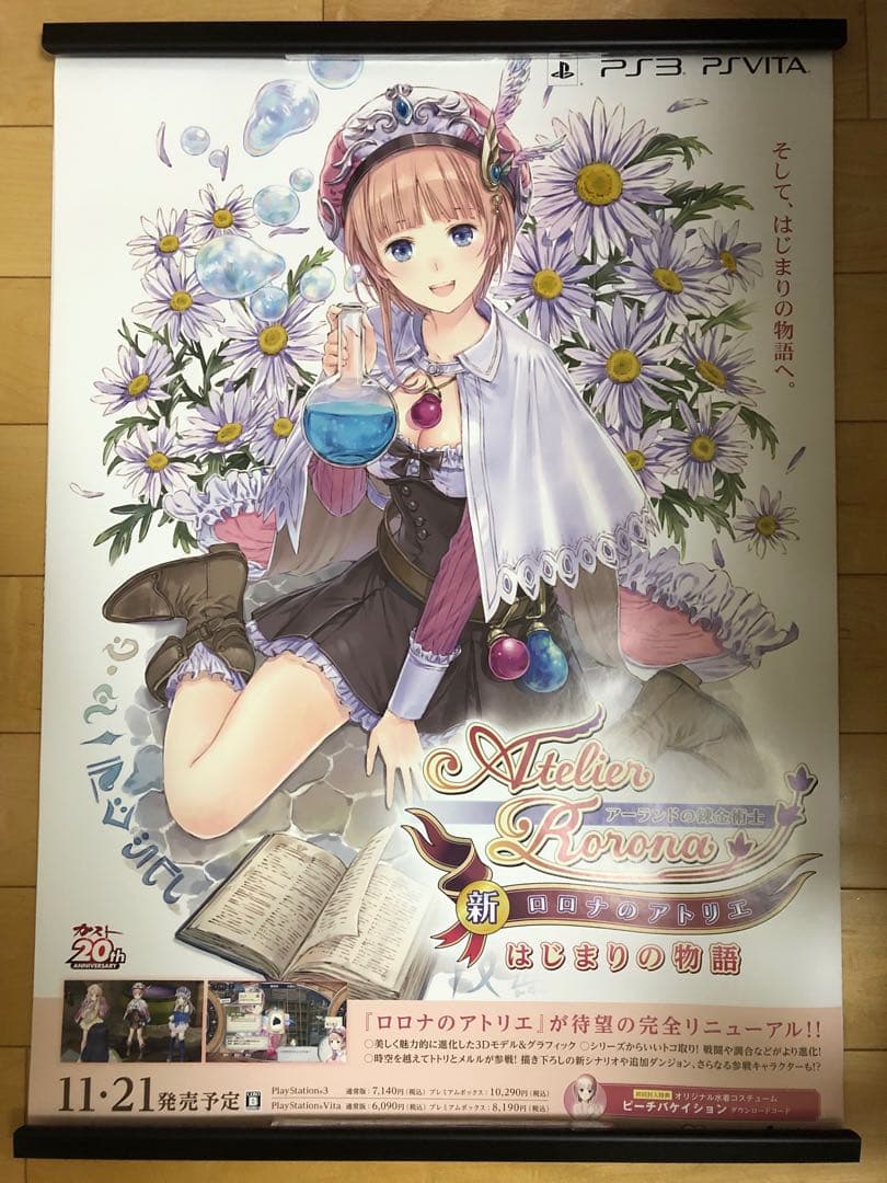 【非売品】ロロナのアトリエ アーランドの錬金術士 B2 サイズ ポスター ②