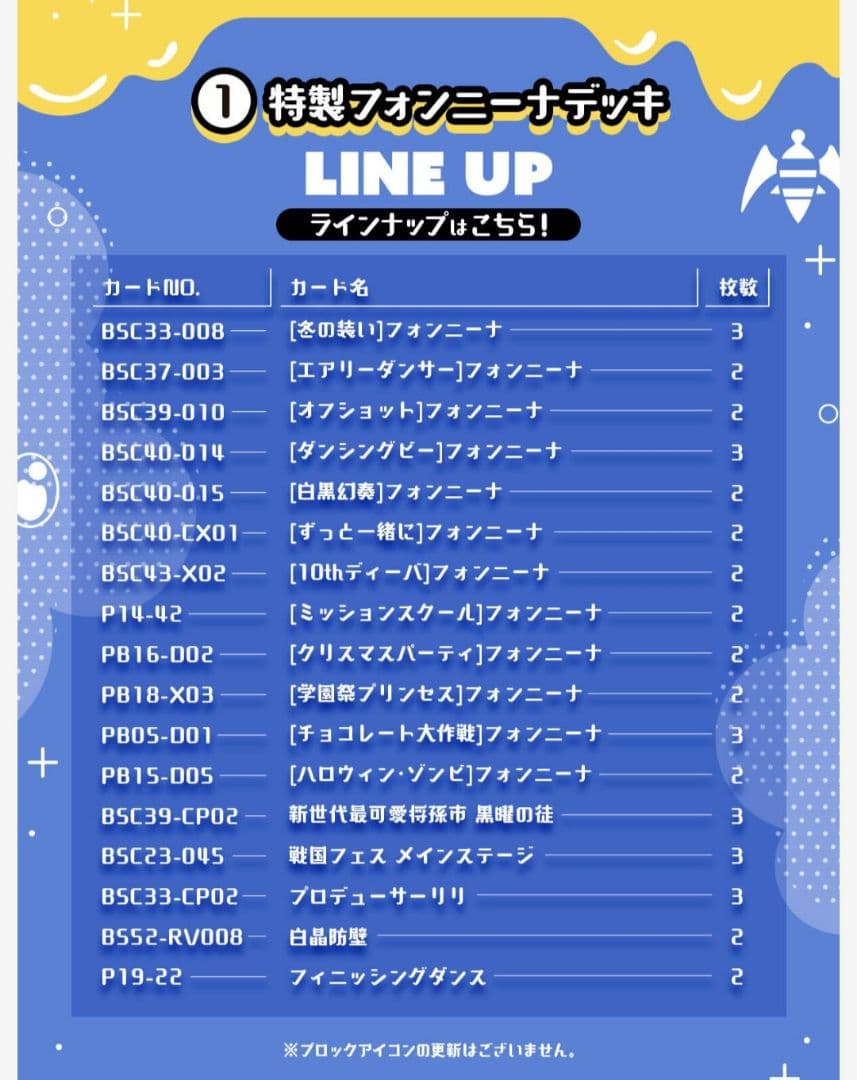バトルスピリッツ ディーバ総選挙BOX2024【PB38】