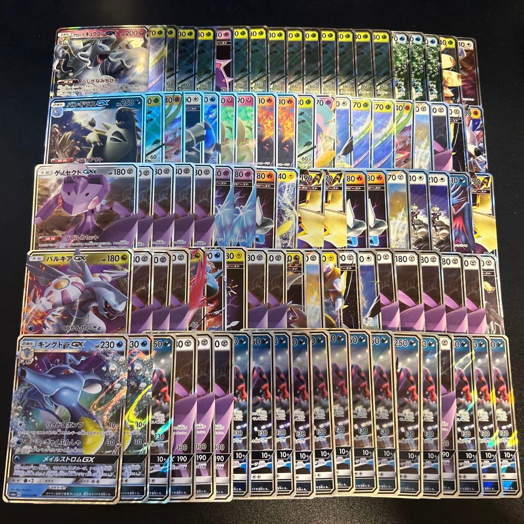 【特価】ポケモンカード GX RR 459枚