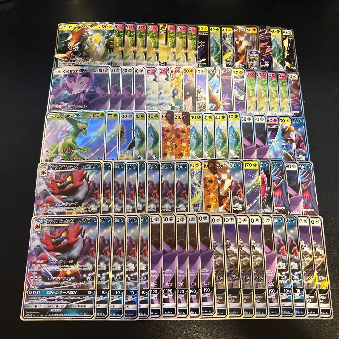 【特価】ポケモンカード GX RR 459枚