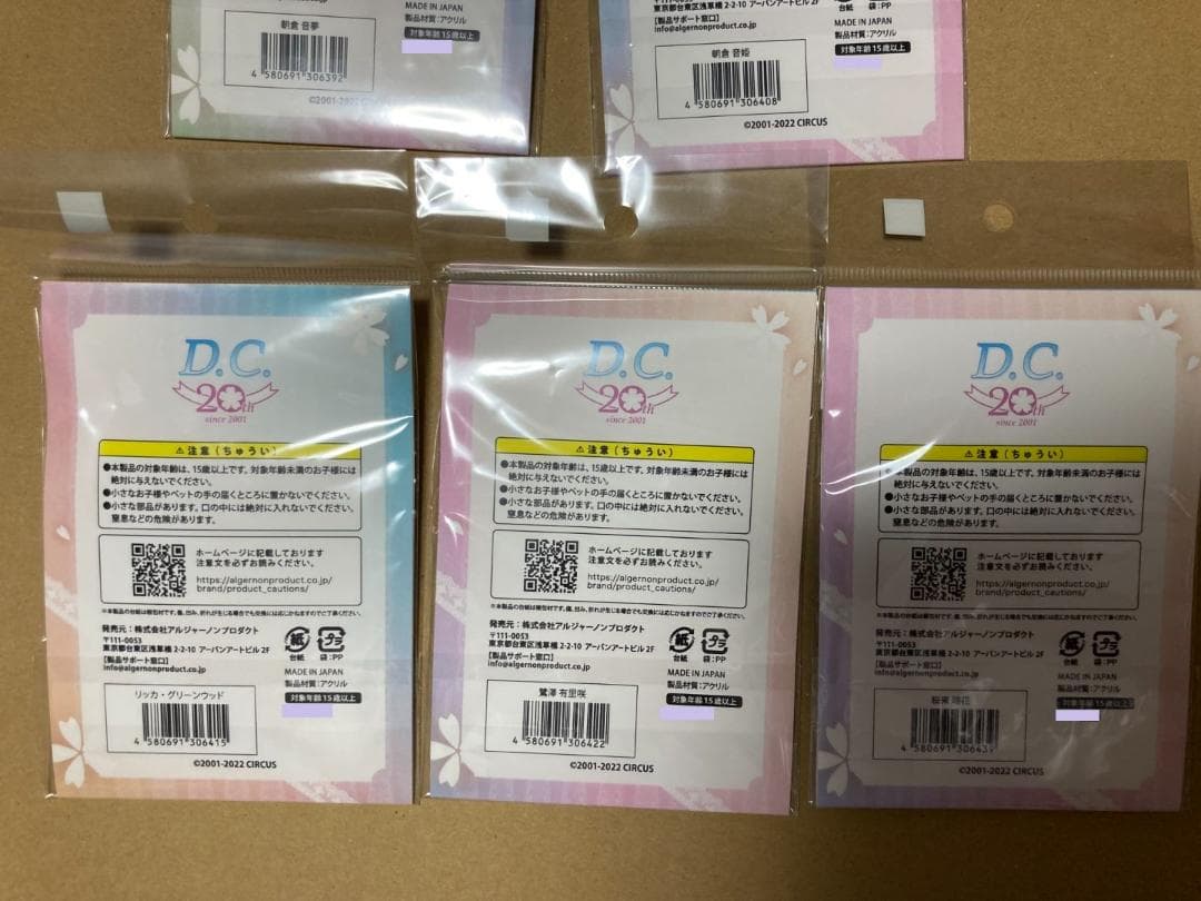 『D.C. ～ダ・カーポ～』20周年　アクリルキーホルダー 5枚セット