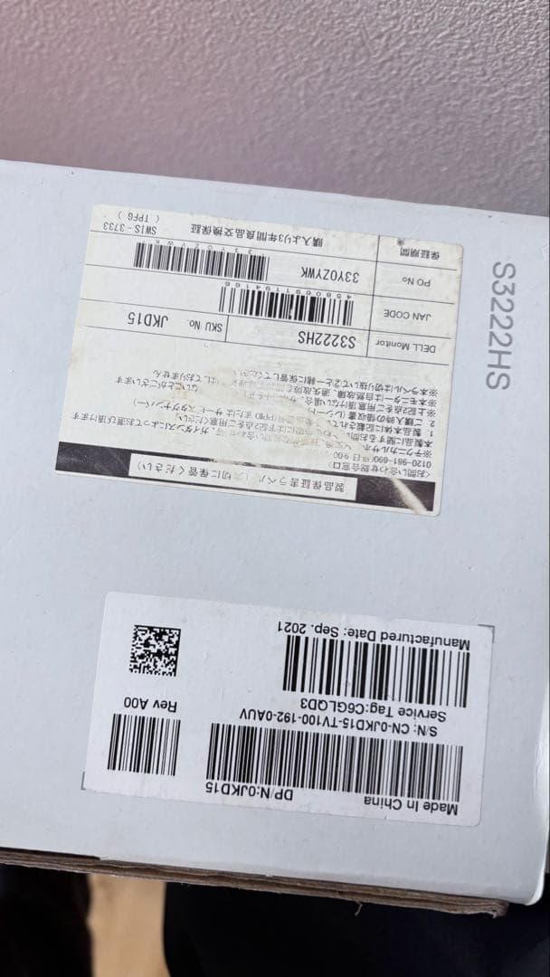 n*y様 DELL S3222HS カーブ型ディスプレイ 本体