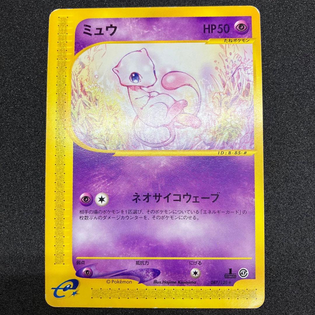 ポケモンカードe ミュウ　087/128 1ed