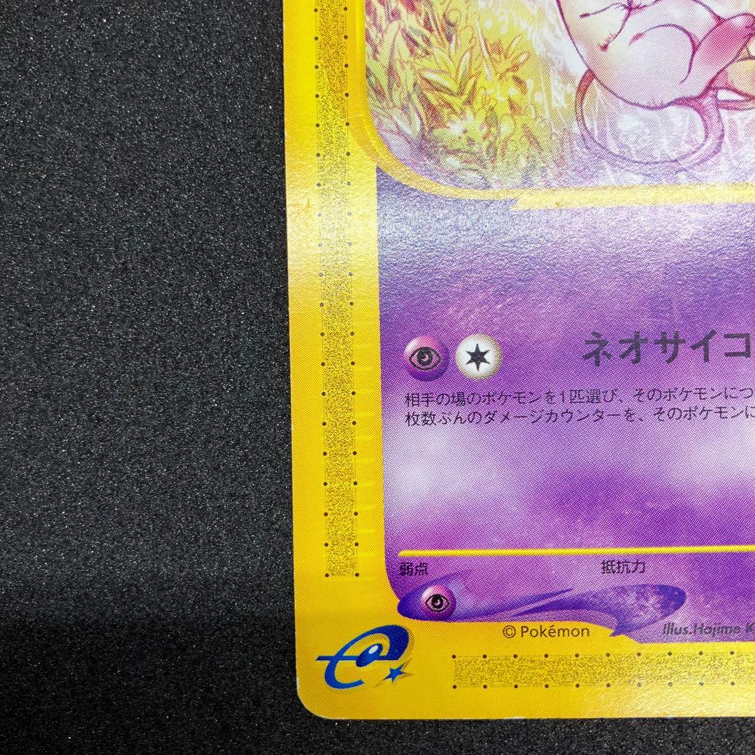 ポケモンカードe ミュウ　087/128 1ed