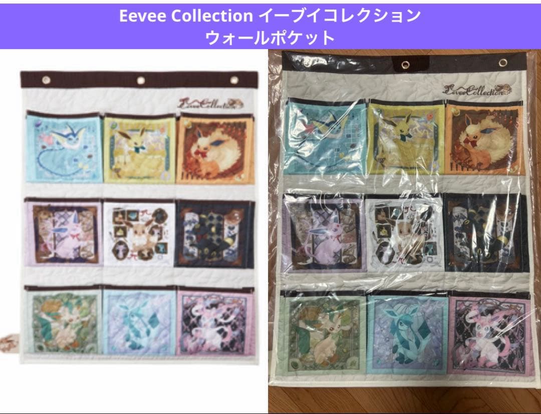 Eevee Collection イーブイコレクション　ウォールポケット　完売品