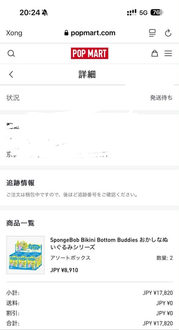 POPMART スポンジボブ ビキニボトムバディーズ 10アソートボックス