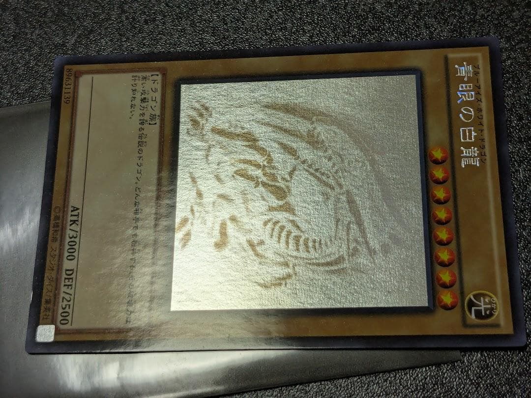 遊戯王 OCG 青眼の白龍 ホログラフィック　20AP-JP000
