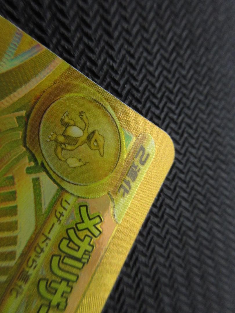 ポケモンカード MUR 116/080 メガリザードンex