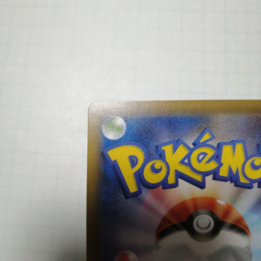 ポケモンカード　カイリューV　sa　sr