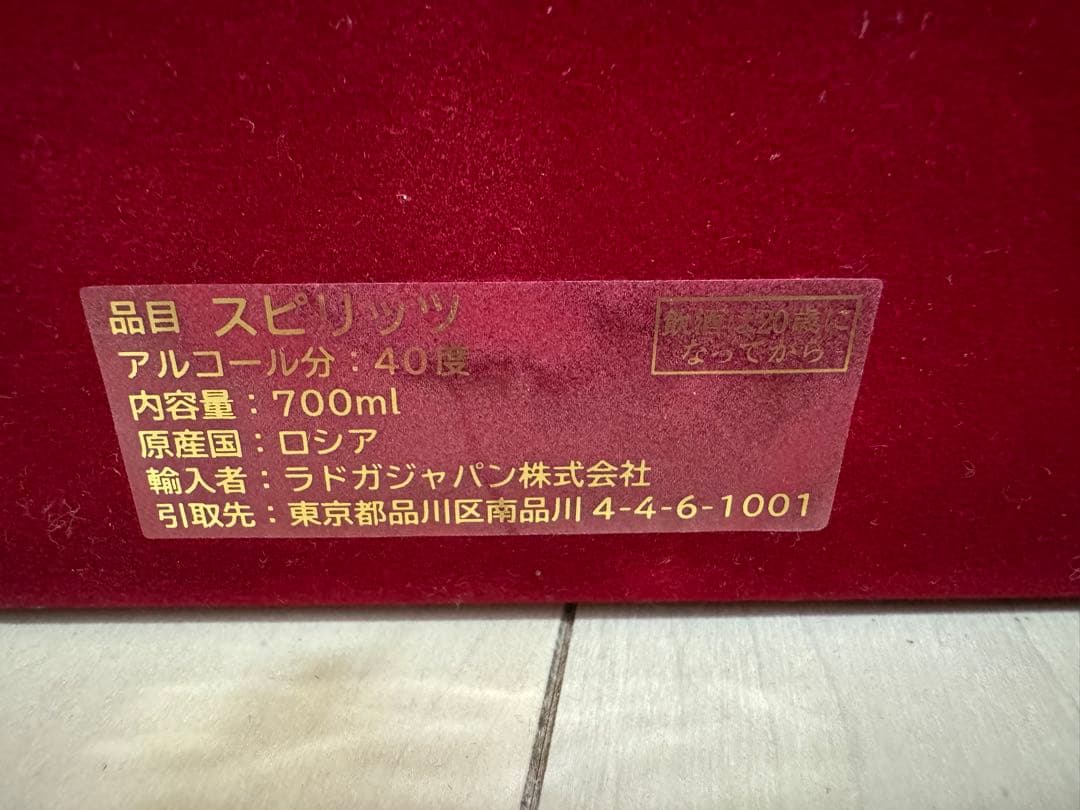 インペリアルコレクション　エメラルド　空瓶