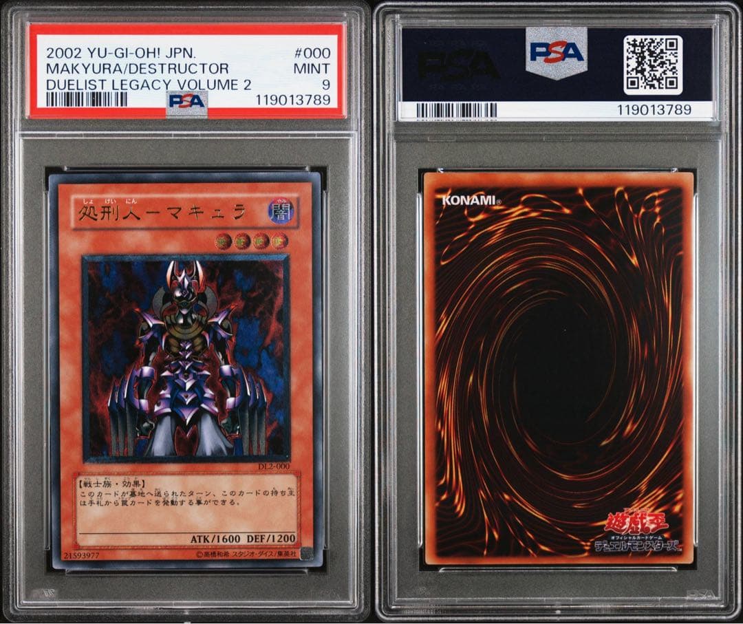 【 鑑定品 PSA9 】　美品　最安値　処刑人ーマキュラ　　レリーフ