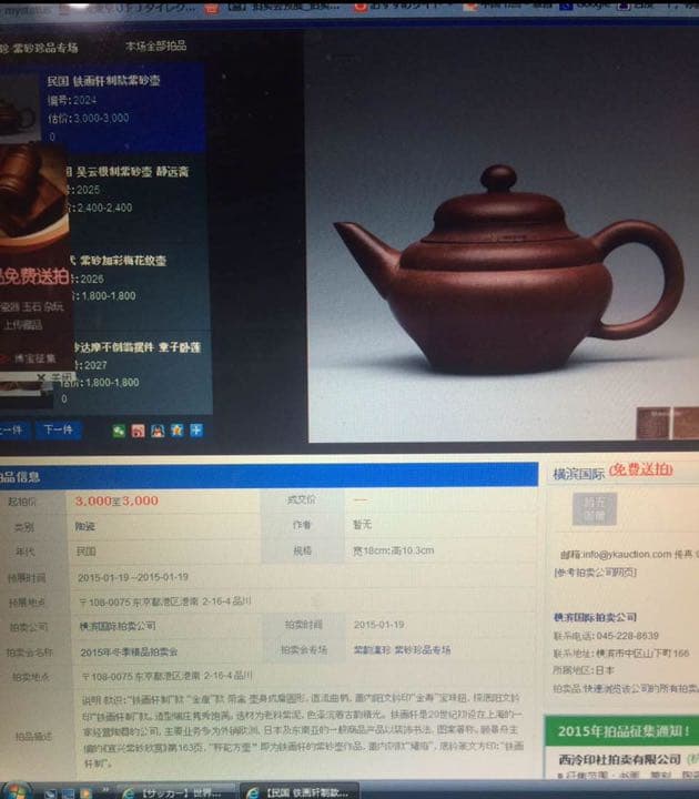 古美術 中国茶道具 紫砂壷【鉄画軒】在銘 紫砂壷 急須 煎茶道具