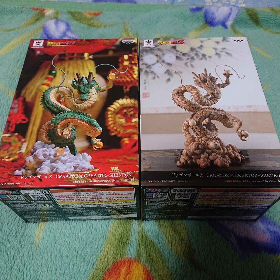 ドラゴンボールZ CREATOR×CREATOR フィギュア 神龍 2種セット