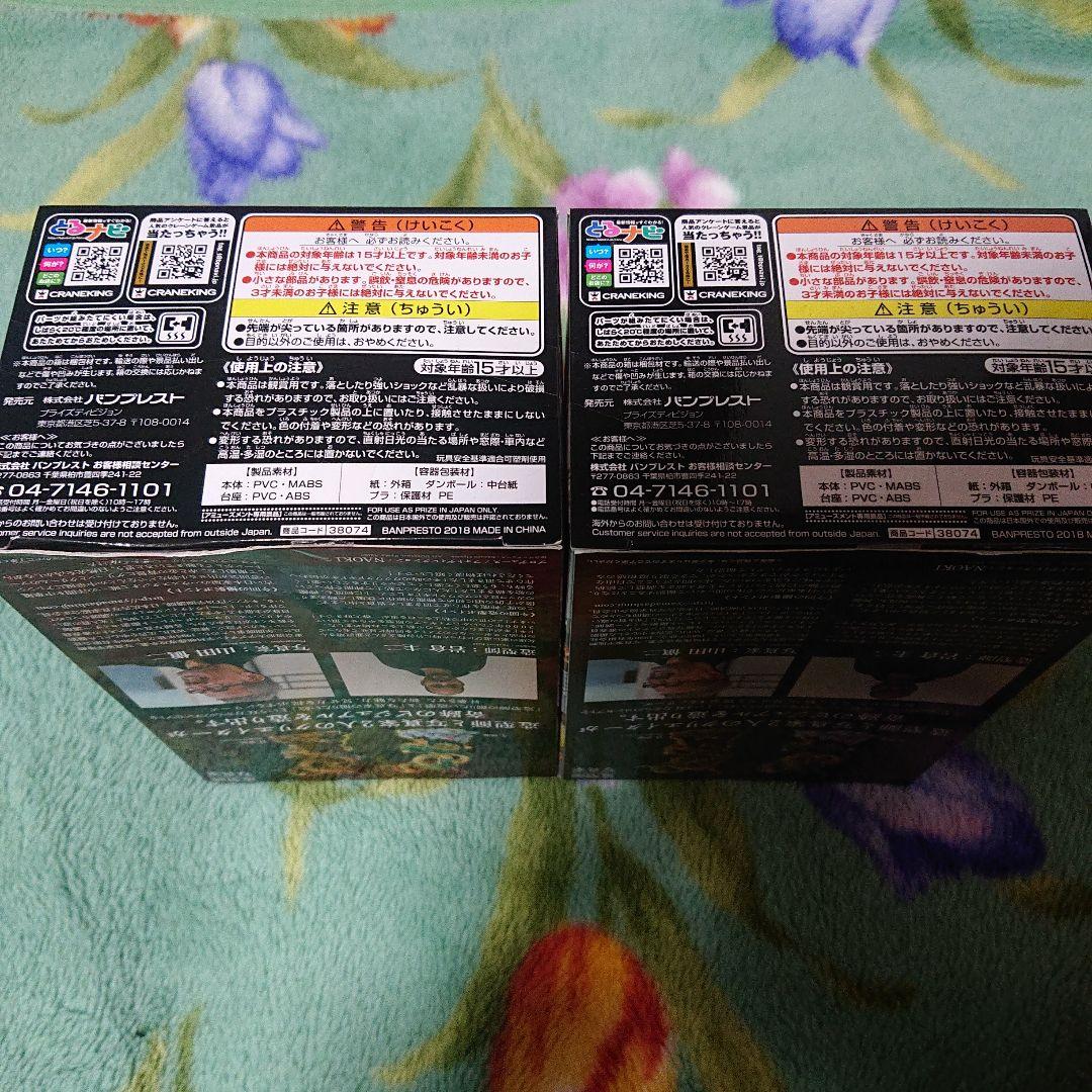 ドラゴンボールZ CREATOR×CREATOR フィギュア 神龍 2種セット