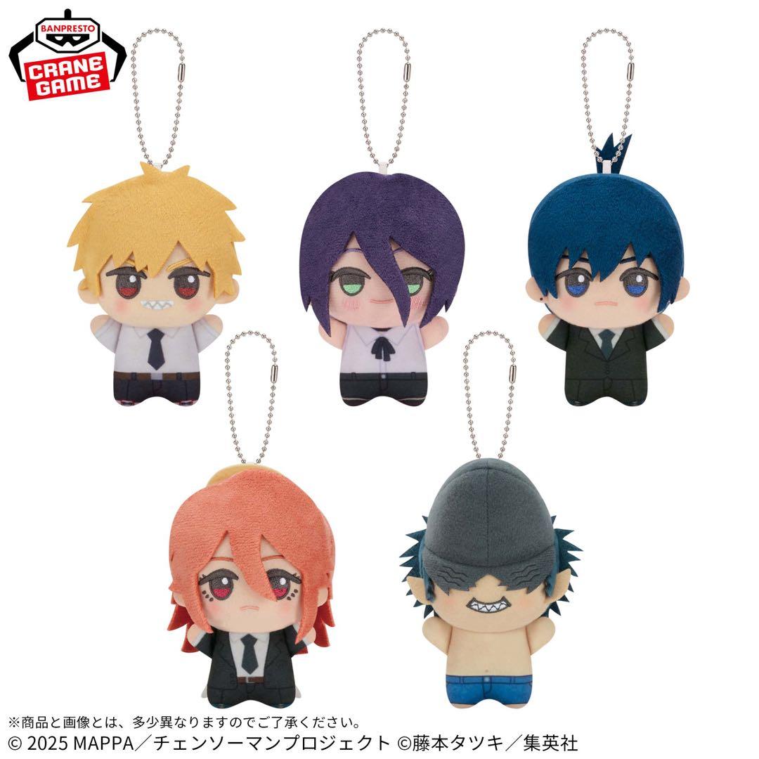 チェンソーマン ちびぐるみ