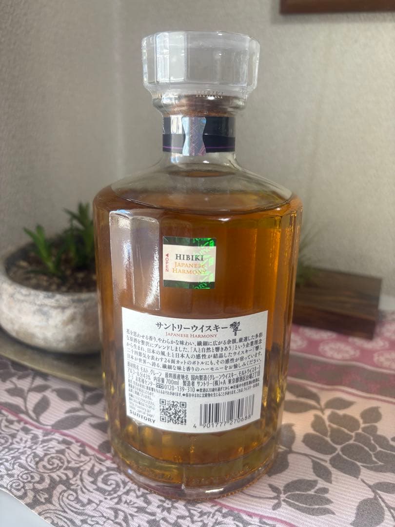 新品未開封 サントリーウイスキー 響 JAPANESE HARMONY 700m