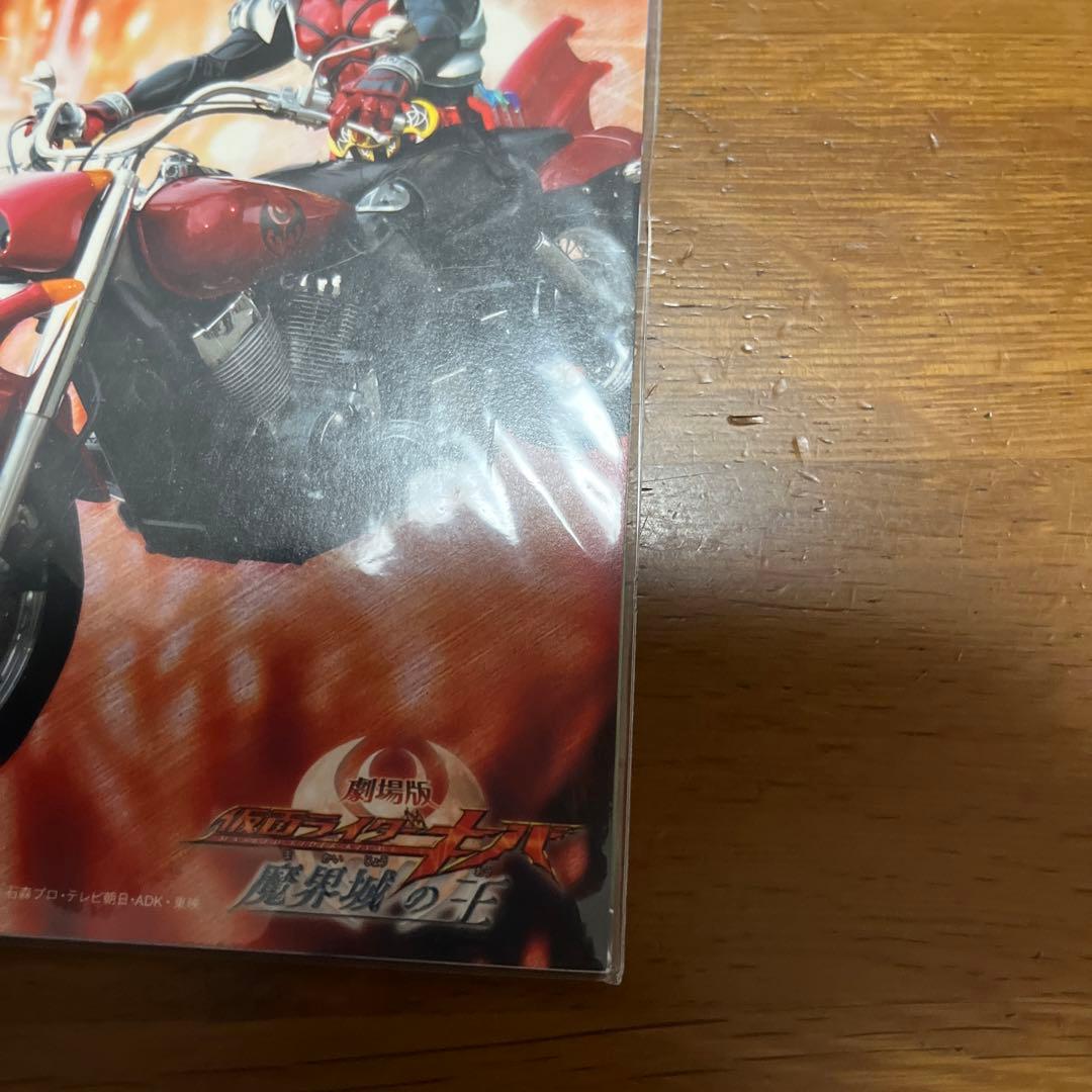 【プレミア】仮面ライダーキバ　阪急・阪神・能勢スタンプラリー記念品　ポストカード