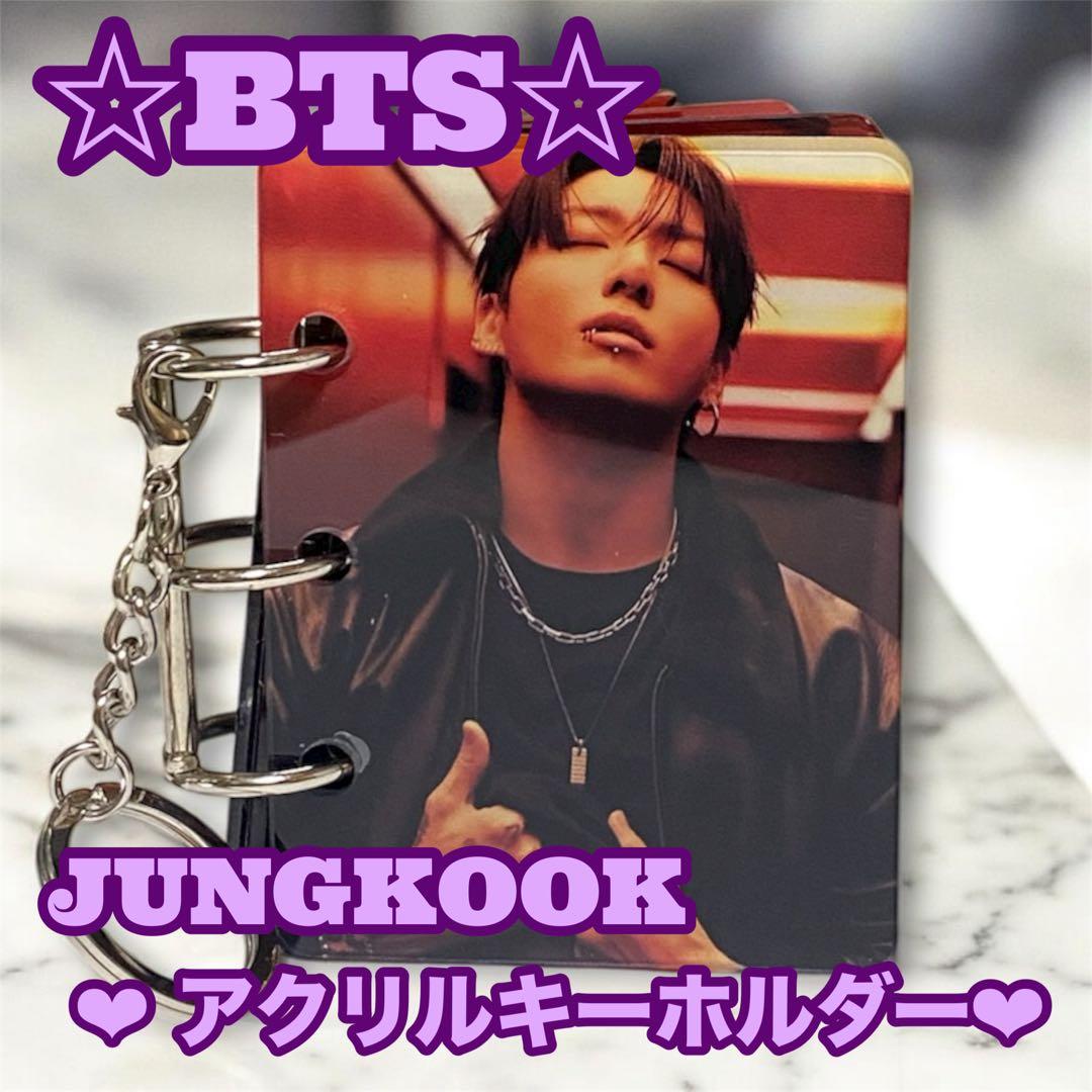 ハミングバード様 リクエスト おまとめJUNGKOOK アクリルキーホルダー