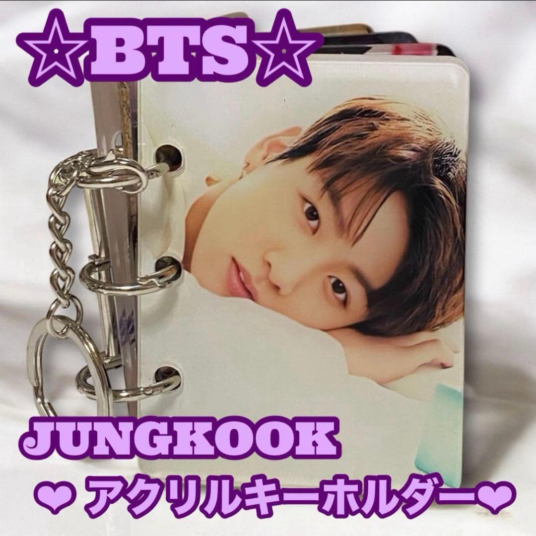 ハミングバード様 リクエスト おまとめJUNGKOOK アクリルキーホルダー