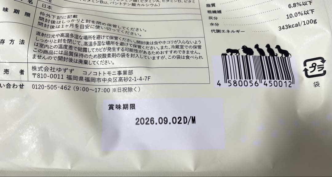 このこのごはん 2袋