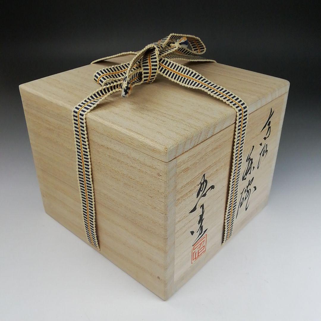 Ｔ５０８　茶碗　『高取焼』『高取忍 造』　共箱　抹茶碗　茶道具