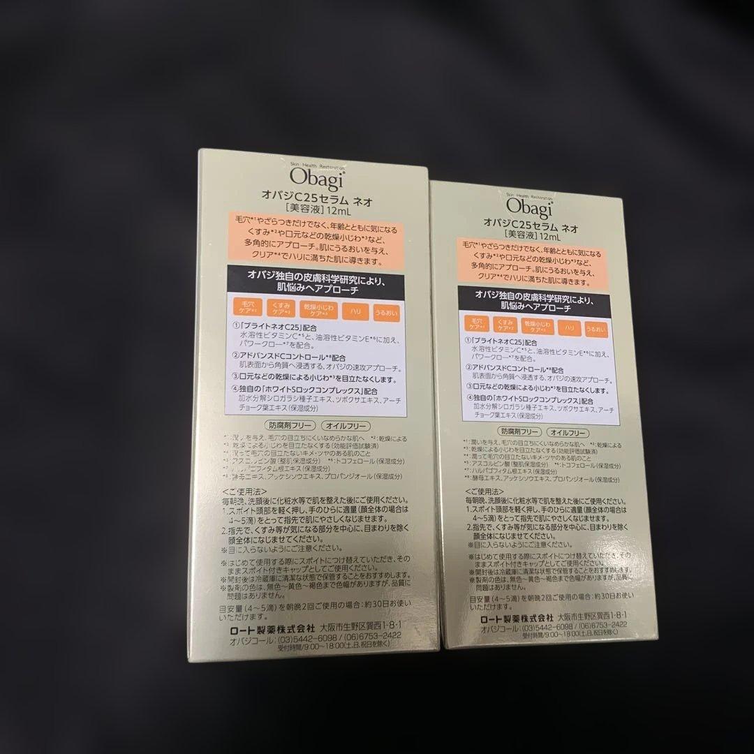 オバジC25セラム ネオ 12ml 2点