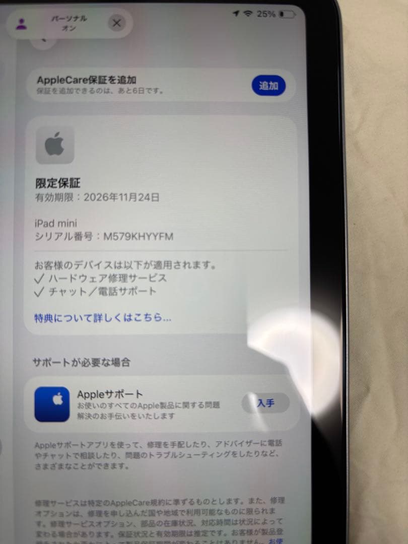新品同様AppleiPadmini第7世代A17Pro128GBスペースグレー