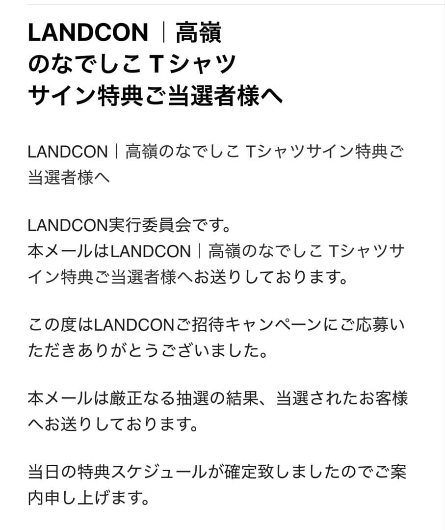 高嶺のなでしこ 春野莉々 直筆サイン Tシャツ
