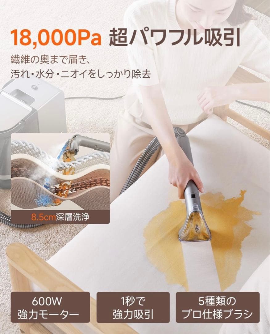 ❤️新品❤️スチームクリーナー 超強吸引力 60℃加熱 5種ブラシ 専用洗浄液付き