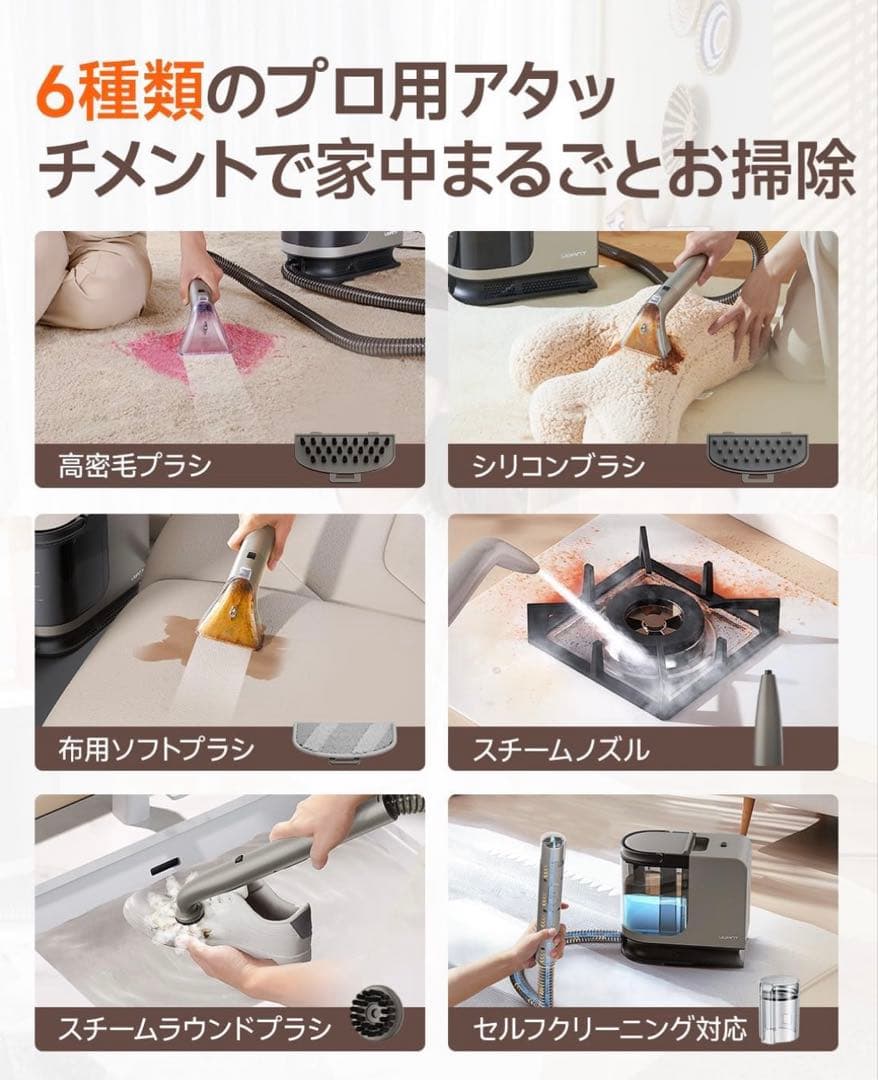 ❤️新品❤️スチームクリーナー 超強吸引力 60℃加熱 5種ブラシ 専用洗浄液付き