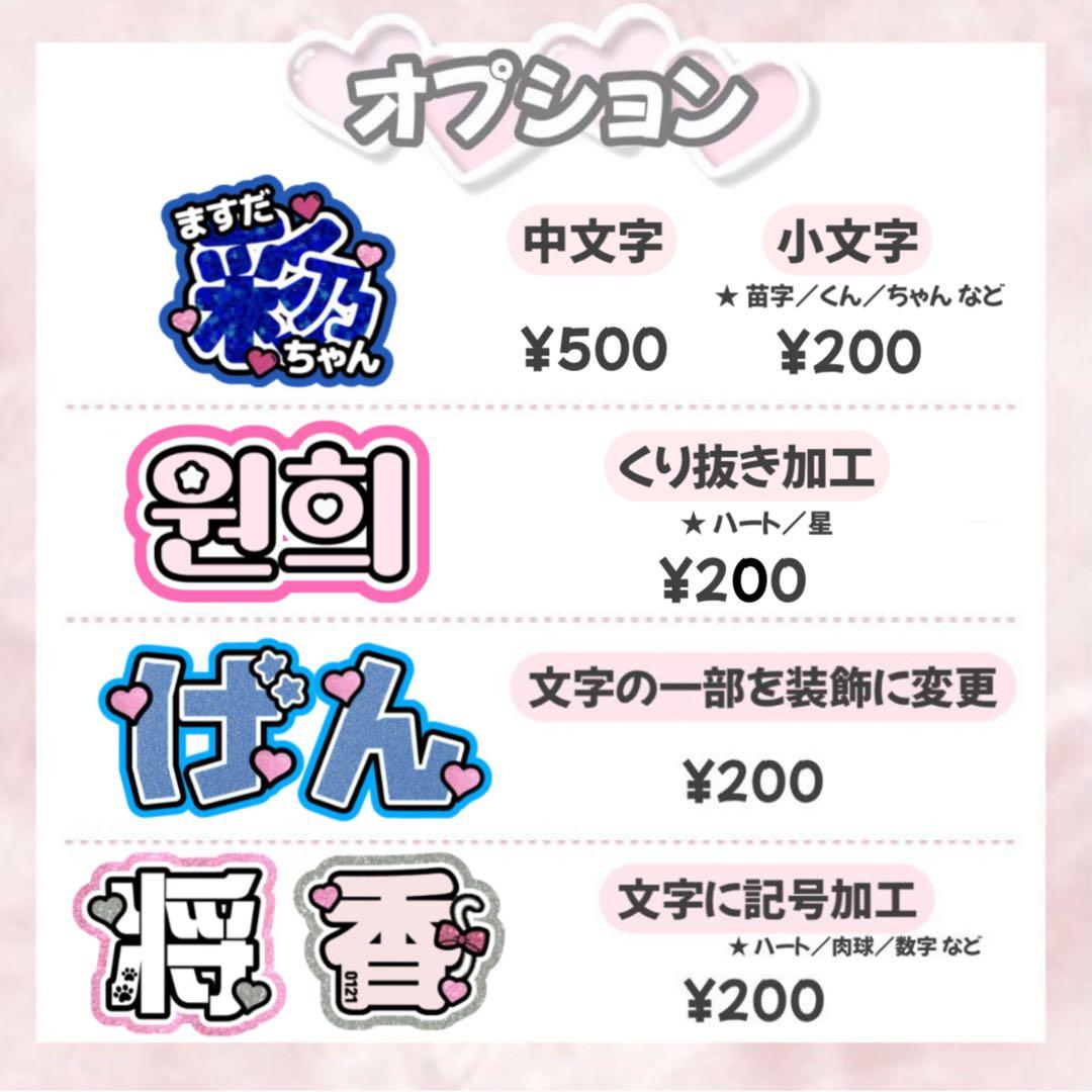 hi♡【2月上旬】うちわ文字 うちわ屋さん 連結文字 ハングル オーダー