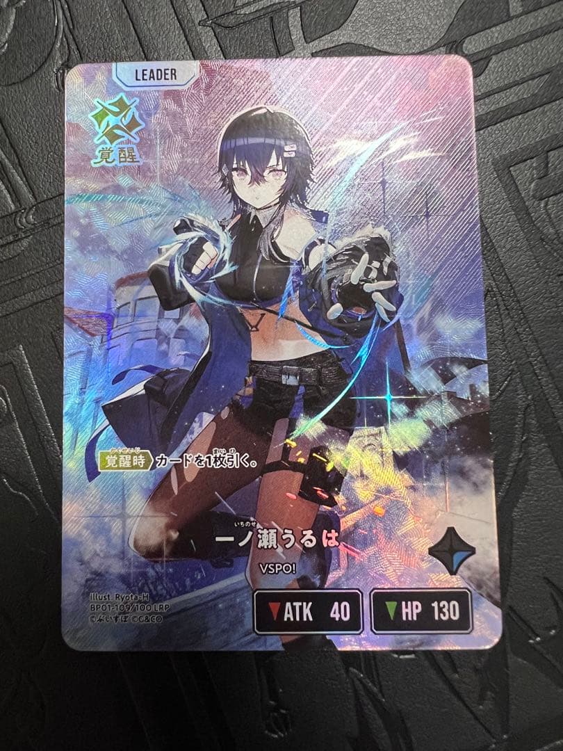 クロスタ　XROSSSTARS 　ルミナス・デイブレイク　一ノ瀬うるは　LRP