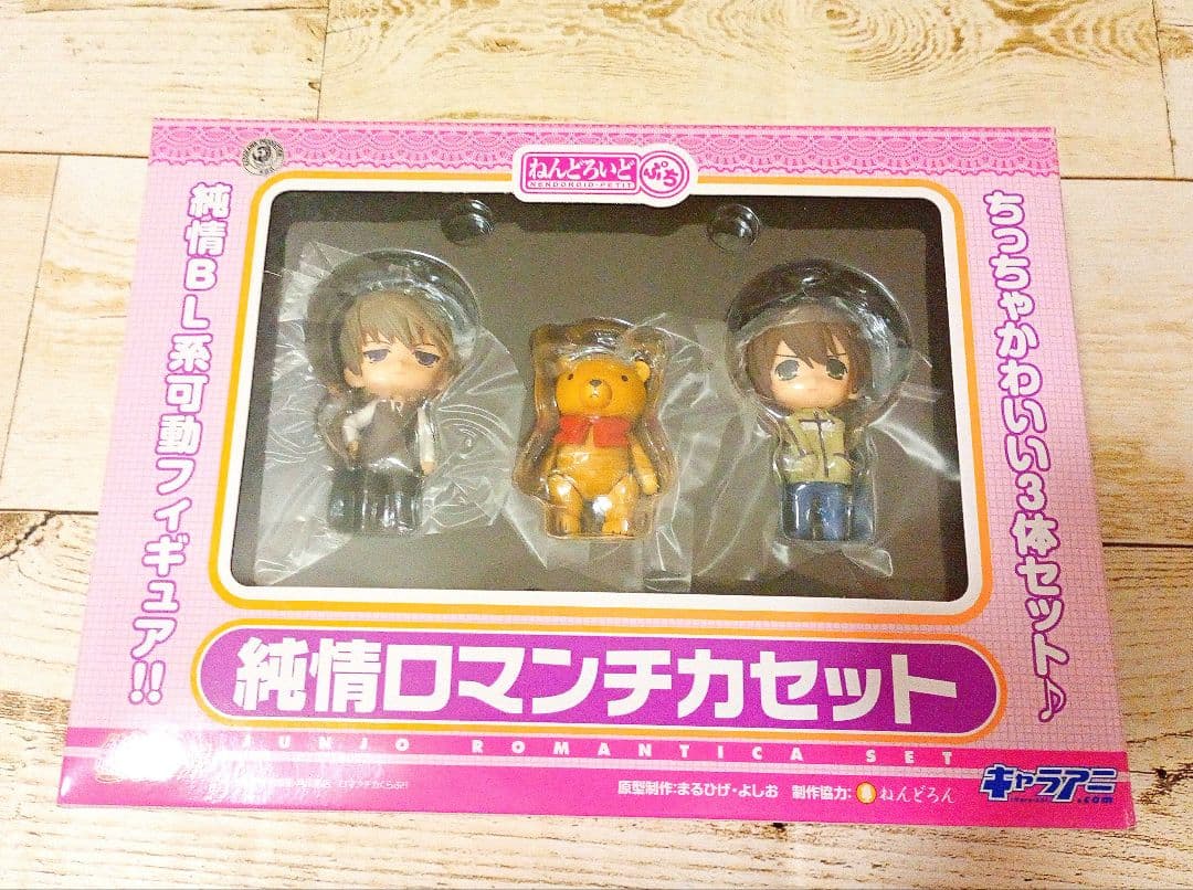 純情ロマンチカセット　ねんどろいどぷち