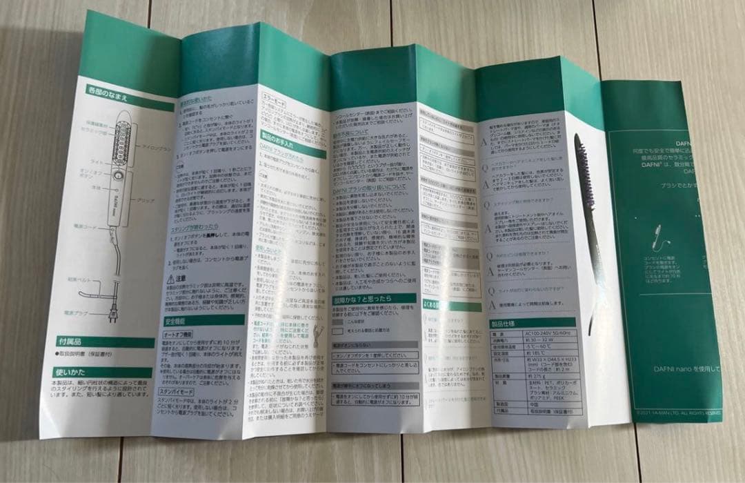 DAFNI nano ヘアアイロン　ヒートブラシ　超美品(グリーン)