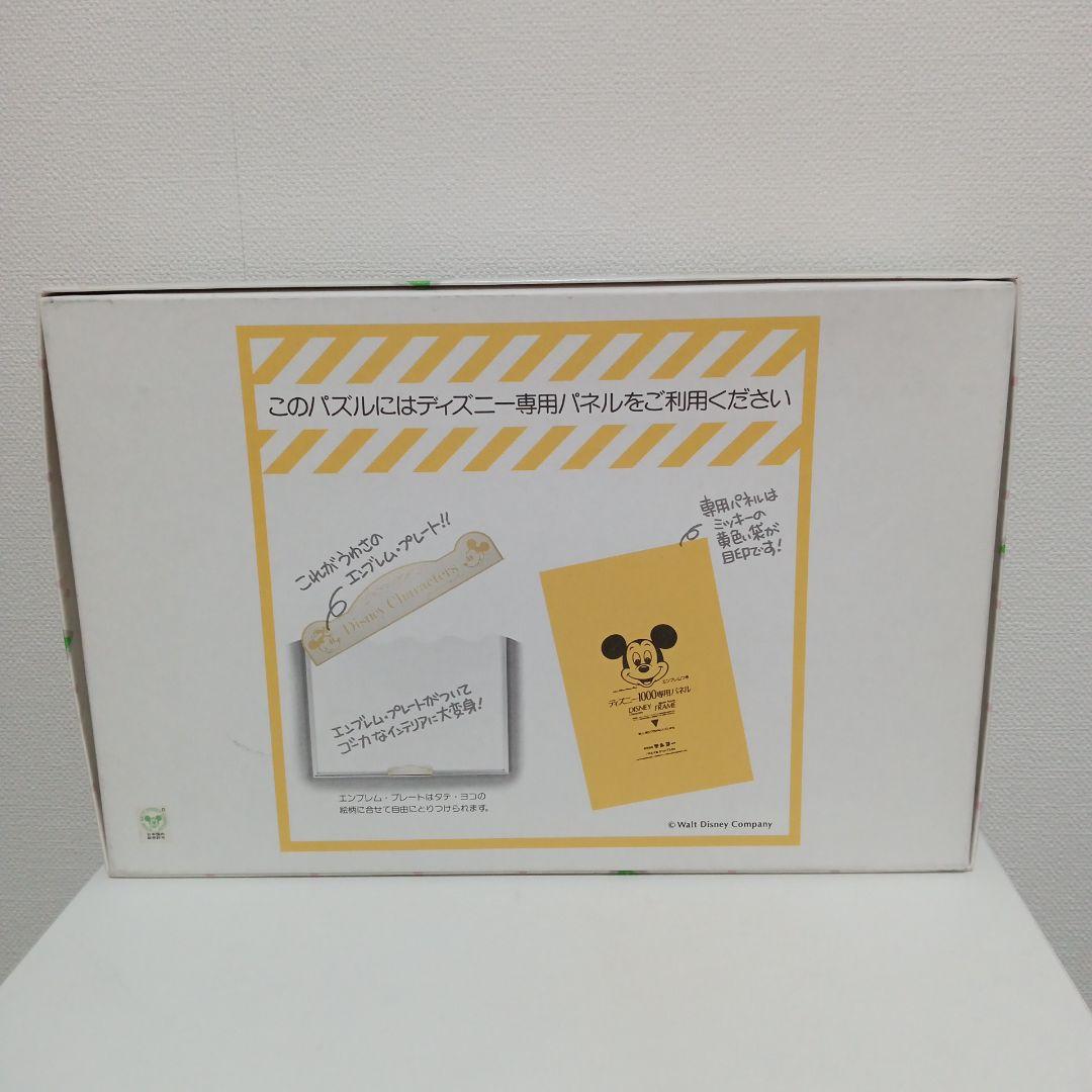 【平成レトロ】ジグソーパズル　テンヨー　ディズニー　1000ピース　中古品