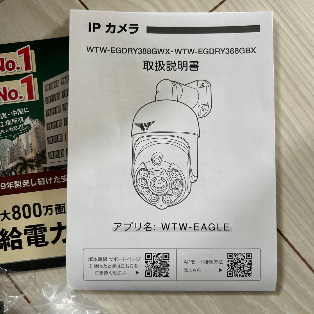 みてるちゃん 5PLUS 塚本無線　黒