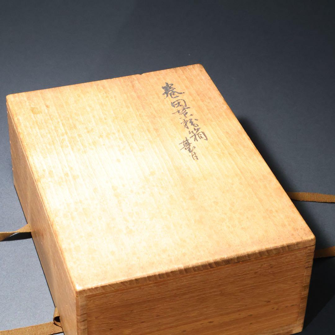 蒔絵　巻き煙草入れ　盆付き　平安漆専堂　共箱　R1429お12