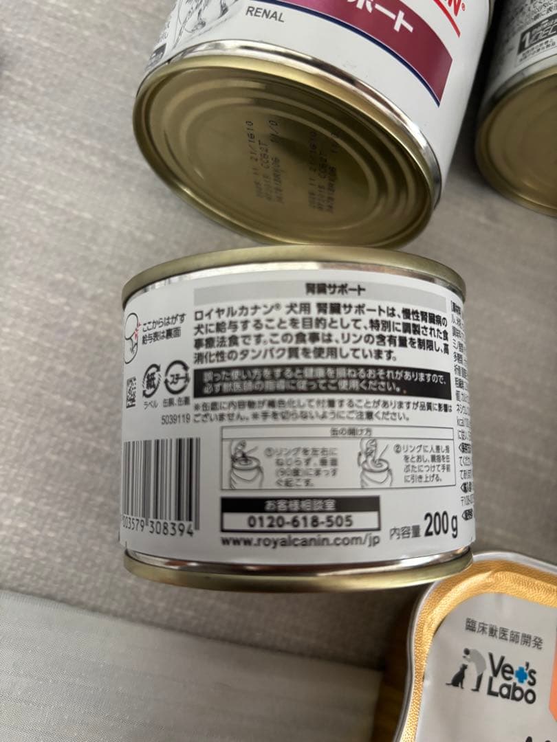 【新品】ロイヤルカナン　 CANIN 腎臓サポート 37缶　腎臓ケア