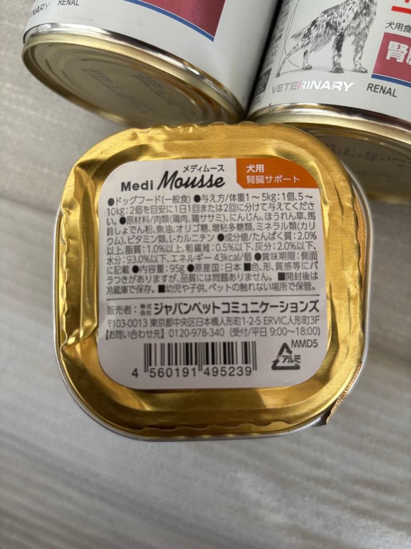 【新品】ロイヤルカナン　 CANIN 腎臓サポート 37缶　腎臓ケア