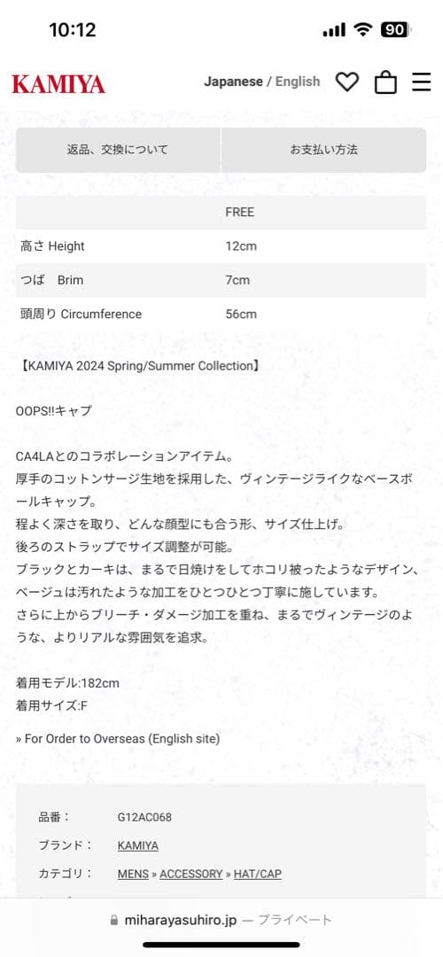 KAMIYA OOOPS!! Cap ブラック ¥27,500