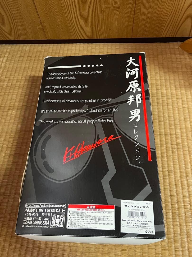 大河原邦男コレクション ウイングガンダム