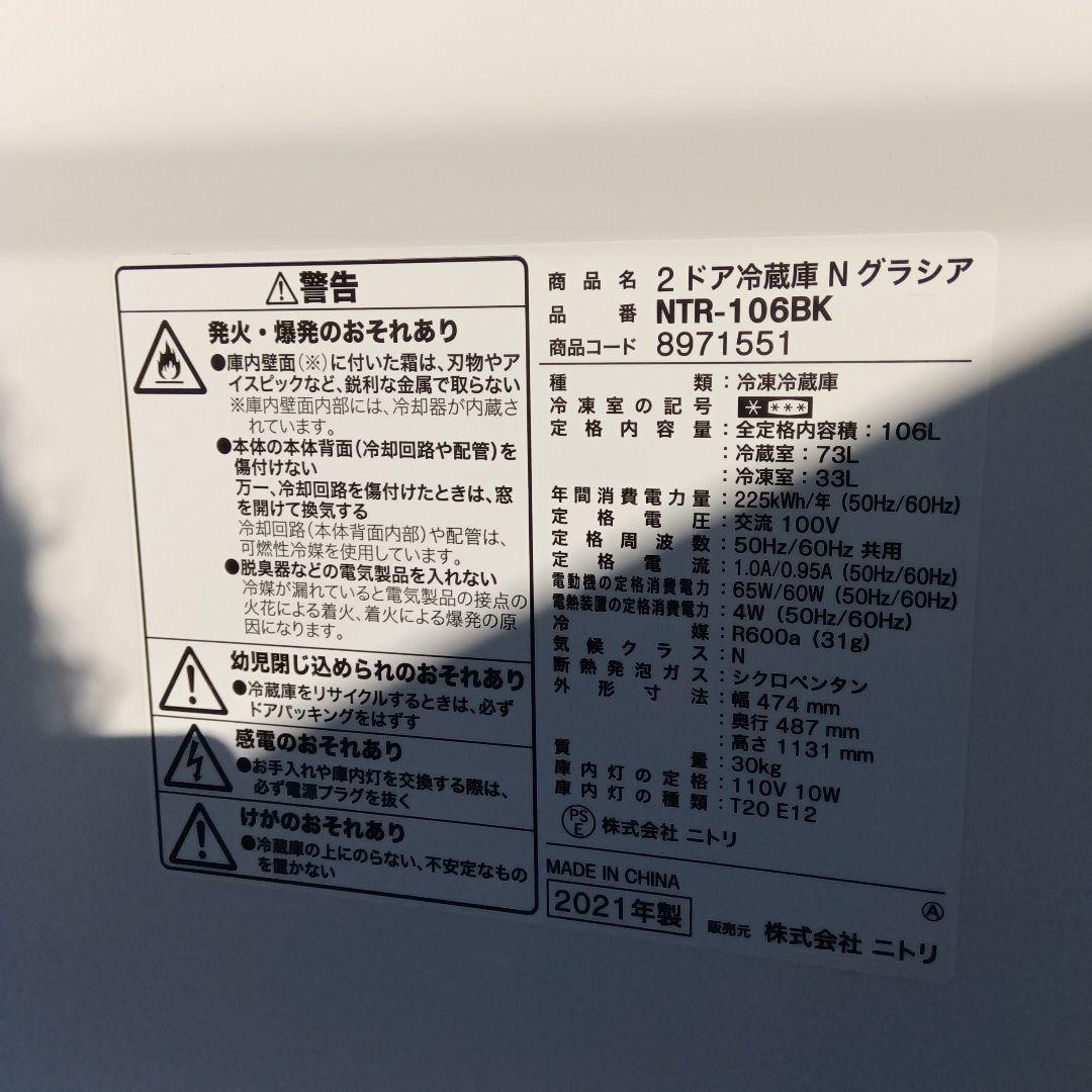 洗濯機　冷蔵庫　2点セット　2022年 高年式　生活家電　関東限定